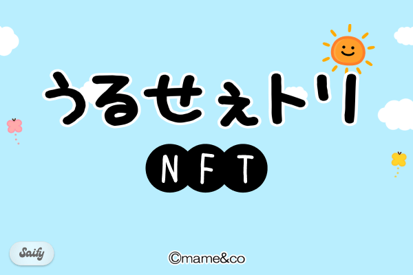 きせかえテーマ: うるせぇトリ